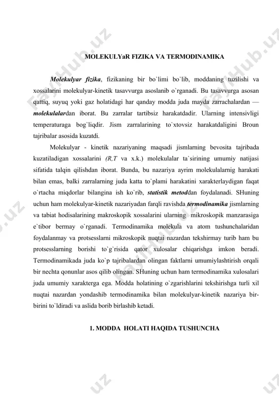 slarni mikroskopik nuqtai nazardan tekshirmay turib ham bu protsesslarning borishi to`g`risida qator xulosalar chiqarishga imkon beradi. termodinamikada juda ko`p tajribalardan olingan faktlarni umumiylashtirish orqali bir nechta qonunlar asos qilib olingan. shuning uchun ham termodinamika xulosalari juda umumiy xarakterga ega. modda holatining o`zgarishlarini tekshirishga turli xil nuqtai nazardan yondashib termodinamika bilan molekulyar-kinetik nazariya bir-birini to`ldiradi va aslida borib birlashib ketadi. 1. modda holati haqida tushuncha tekshirilayotgan jismlar to`plamini biz jismlar sistemasi yoki soddagina qilib sistema deb ataymiz. masalan, suyuqlik va u bilan, muvozanatdagi bug. xususiy holda, bitta jism ham sistemani tashqil qiladi. har xanday sistema t, r, v parametrlari bilan farq qiluvchi holatlarda bo`lishi mumkin. sistemaning holatini xarakterlovchi bunday fizik kattaliklarga holat parametrlari deb ataladi. sistemaning muvozanat holati deb shunday holatga aytiladiki, bu holatda sistemaning barcha parametrlari tayin bir qiymatlarga ega bo`ladi. bu qiymatlar tashqi sharoit ( sistemani o`rab turgan ) o`zgarmasa istalgancha vaqt davomida o`zgarmasdan koladi. agar koordinata o`qlariga qandaydir …