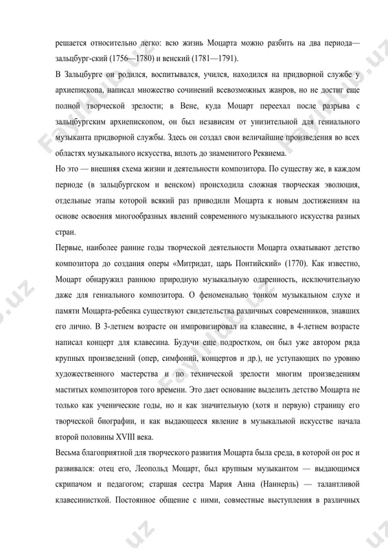 итых композиторов того времени. это дает основание выделить детство моцарта не только как ученические годы, но и как значительную (хотя и первую) страницу его творческой биографии, и как выдающееся явление в музыкальной искусстве начала второй половины xviii века. весьма благоприятной для творческого развития моцарта была среда, в которой он рос и развивался: отец его, леопольд моцарт, был крупным музыкантом — выдающимся скрипачом и педагогом; старшая сестра мария анна (наннерль) — талантливой клавесинист​кой. постоянное общение с ними, совместные выступления в различных городах и странах не могли не способствовать творческому росту мальчика. живя в зальцбурге, где отец находился на придворной службе у местного архиепископа, моцарт уже в детские годы совершал боль​шие концертные поездки и непосредственно соприкасался с музыкальной жизнью разных стран. это также способствовало расширению его художественного кругозора. концертные поездки моцарта начались мюнхеном, с которым были связаны и в даль​нейшем важные этапы его творческой эволюции. большое значение имели и концертные поездки в …