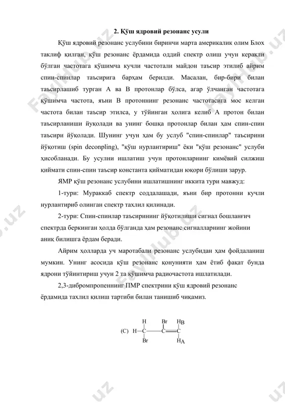 ектроскопии в органической химии, м, изд-во мгу, 1979. 6. вилков л.в., пентин ю.а. физические исследования в химии, том 1, м., вўсшая школа, том 2, 1989. 7. драго р. физические методў в химии, т 1,2. м., "мир" 1981. 8. афанасьев в.а., заиков г.е. физические методў в химии, изд-во "наука" м., 1984. 9. иоффе б.в., костиков р.р., разин в.в. физические методў определения строения органических соединений, м.,"вўсшая школа", 1984. 10. фрайфельдер д. физическая биохимия. м., "мир", 1980. 11. бранд дж, эглинтон г. применение спектроскопии в химии, м.,"мир",1967, 354с. 12. сильверстейн р., баселер т., моррил т. спектроскопическая идентификация органических соединений, м.,1977.