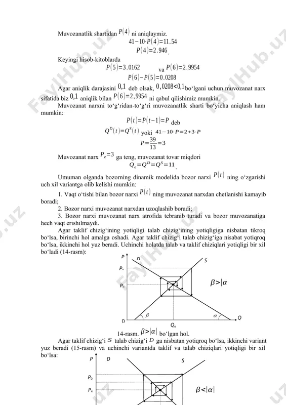 b chizig‘i ga nisbatan yotiqroq bo‘lsa, ikkinchi variant yuz beradi (15-rasm) va uchinchi variantda taklif va talab chiziqlari yotiqligi bir xil bo‘lsa: d s p p0 pe q qe 0 15-rasm. bo‘lgan hol. to‘g‘ri chiziqli talab va taklif funksiyalari: uchun da bo‘ladi, ya’ni muvozanat narxga bozor narxi yaqinlashadi agar quyidagi shart bajarilsa, ya’ni bo‘lsa. bozorning dinamik modelida narxlar traektoriyasi o‘rgimchak uyasi to‘riga o‘xshagani uchun ham bu model to‘rsimon model deb nom olgan. to‘rsimon model sifatida birja bozorini (masalan, qimmatli qog‘ozlar bozori, yoki valyuta bozorini) qarash mumkin. tovarning maksimal va minimal narxi. ba’zi vaqtlarda bozor narxi davlat tomonidan o‘rnatiladi. narx maksimal deyiladi, agar o‘rnatilgan narx muvozanat narxdan kichik bo‘lsa (- muvozanat narx) va narxni maksimal narx dan yuqori belgilash ta’qiqlansa. maksimal narx ba’zi bir mahsulotlarga aholini ushbu mahsulot bilan ma’lum darajada ta’minlash maqsadida davlat tomonidan o‘rnatiladi. talab va taklif nazariyasiga ko‘ra, maksimal narxning o‘rnatilishi mahsulot tanqisligiga olib keladi (16-rasm). s d …