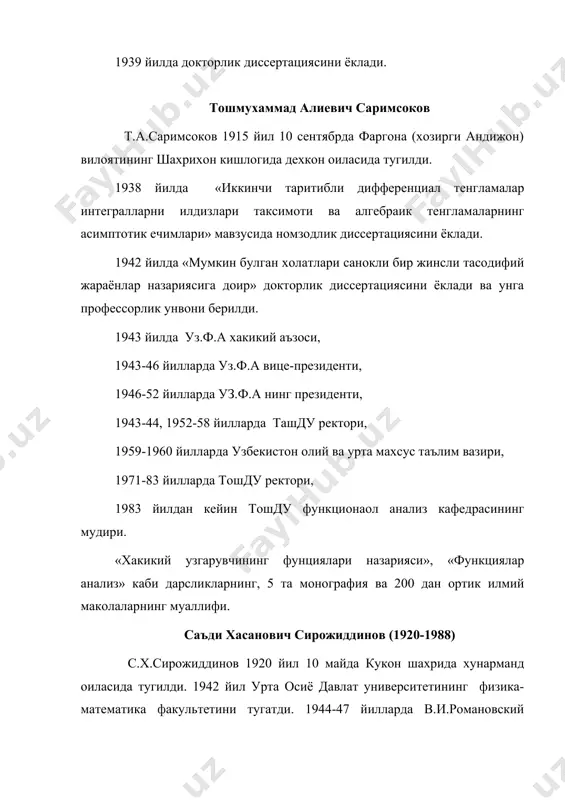 и марказий журналларда эълон килинган. умумий урта таълим мактабларининг 7-11 синфлар учун «алгебра» дарсликлари муаллифи. турсун абдурахимович азларов т.а.азларов 1938 йилда тошкент шахрида тугилган. 1955 йилда урта мактабни олтин медал билан, 1960 йилда ташду ни математика ихтисоси буйича имтиёзли диплом билан тугатган. 1960-1963 йилларда тошду да профессор с.х.сирожиддинов рахбар-лигида аспирантурани утди. 1963 йилда «локал лимитик теоремаларда текис бахолаш» дегани темара номзодлик диссертациясини ёклади. 1973 йилда «оммавий хизмат курсатишнигнг математик назарияси буйича тараккиётлар» деган мавзуда докторлик диссертациясини ёклади. 1974 йилда профессор унвонини олди, 1979 йилда узбекистон фа мухбир аъзолигига сайланди. илмий таргикотлари, асосан эхтимолликлар назариясининг лимитик теоремаларига, оммавий хизмат курсатишнинг математик назарияси ва узлуксиз функцияларни чизикли мусбат операторлар билан якинлаштириш назариясига багишланган. профессор т.а.азларовнинг рахбарлигида 20 дан ортик номзодлик диссертацияси ёкланган. шогирдлари билан биргаликда марков занжири учун статистик масалалар ва шунга боглик амалий масалалар устида ишламокда. беруний номидаги узбекистон давлат мукофатининг лауреати (1973 й.). хозирги тошду амалий математика ва механика факультети …