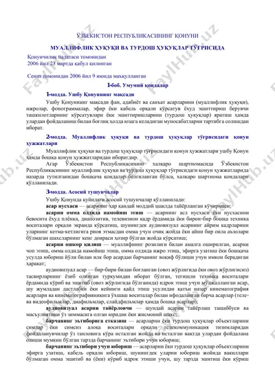 o'zbekiston respublikasining қonuni mualliflik ҳuquqi va turdosh ҳuquqlar tўg'risida — PDF