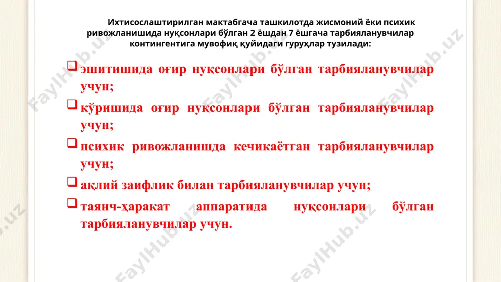 ixtisoslashgan maktabgacha ta'lim tashkilotlari va ularning faoliyati - Page 3