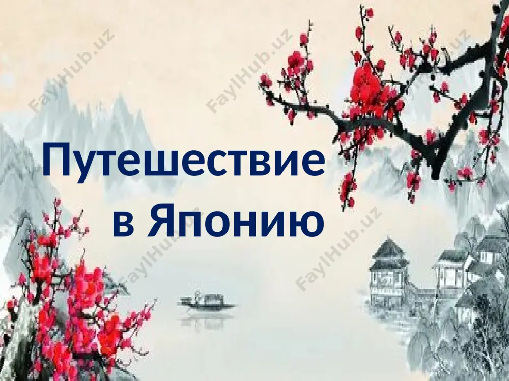 путешествие в японию - Page 3