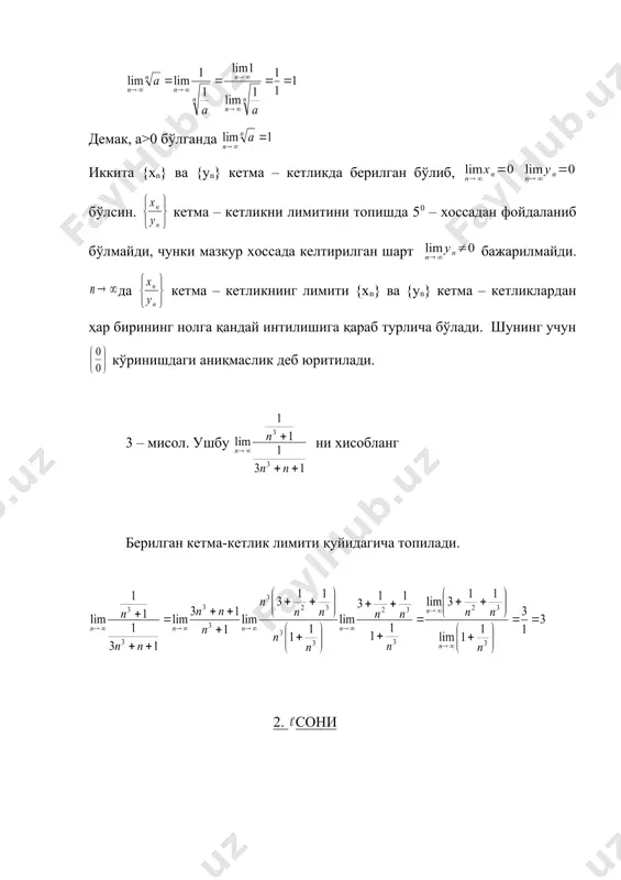 шартини қаноантиради . функция лимити таърифлари функция лимитини ўрганишдан 1 – таъриф. агар нуқтанинг ихтиёрий аторфида x тўпламнинг чексиз кўп элементлари ётса, а нуқта катта х тўпламнинг лимит нуқтаси дейилади. масалан: тўплам учун о лимит нуқтадир. агар а нуқта х тўпламнинг лимит нуқтаси бўлса, у холда х да а га яқинлашувчи кетма-кетлик ажратиш мумкин. ҳақиқатдан хам а нуқта х тўпламнинг лимит нуқтаси бўлсин. у холда а нуқтанинг ихтиёрий - атрофида х нинг чексиз кўп элементлари ётади. нинг нуқталари учун а нуқтанинг - атрофларини қарайлик =1 учун (а-1, а+1) оралиқда х тўпламнинг чексиз кўп элементлари ётади. бу атрофдан х тўпламнинг элементини оламиз учун а нуқтанинг атрофидан х тўпламининг элементини оламиз ва хакозо . натижада ушбу кетма-кетлик хосил бўлади. бу кетма-кетлик учун бўлади. бу тенгсизликдан { } кетма-кетликнинг а нуқтага яқинлашиши келиб чиқади. энди х тўпламдан а га яқинлашувчи {хп} кетма-кетлик ажратиш мумкин бўлсин. у холда яқинлашувчи кетма-кетлик таърифига биноан а нуқтанинг …