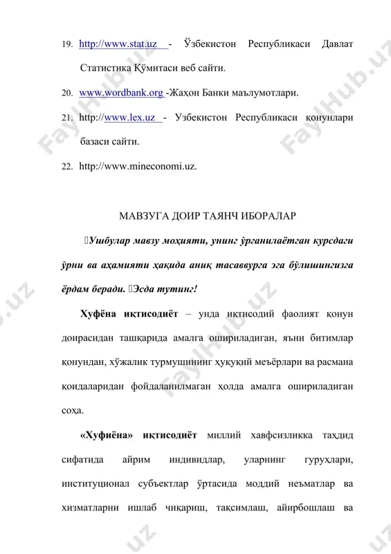 хсларнинг кундалик фаолиятни ташкил қилишда мавжуд ҳуқуқ (қонун) нормаларидан фойдаланишдан бўйин товлаш ва ёзилмаган ҳуқуққа, яъни анъаналар ва урф-одатларда қайд этилган нормаларга ҳамда мулкчилик ҳуқуқларини алмашиш ва ҳимоялаш юзасидан келиб чиққан низоларни ҳал этишнинг ҳуқуқ доирасидан четга чиқувчи механизмларига мурожаат этишидан иборат. мавзуга доир амалий мисоллар ва кейслар: (муаммо ҳаммага маълум усуллар орқали ечилиши мумкин деб ўйлама! 1–мисол.кўплаб тадбиркорлар қариндошларининг ўз оилавий бизнесида иштирок этишига йўл қўймасликка интилишади. бундай йўл тутишни қанақа келишувлар ўртасида юзага келадиган низо билан изоҳлаш мумкин? а) индустриал ва бозор; б) анъанавий, бозорва фуқаролик; в) бозорва анъанавий; г) индустриал ва фуқаролик; д) фуқароликва ижтимоий фикр тўғрисидаги; е) анъанавийва индустриал. жавоб:е), қариндошларнинг бизнесида иштирок этиши ҳамма вақт ишлаб чиқариш интизоми талаблари билан раҳбар қариндош томонидан райига қарашнинг кутилиши ўртасидаги тўқнашув билан боғлиқ. сўровда иштирок этган россиялик тадбиркорлардан бирининг сўзларига қараганда: "оилавий муносабатлар ишдаги муносабатлар билан ҳеч қачон кесишмаслиги керак. агар мен ходимни жазолашим ёки унга ўз норозилигимни …