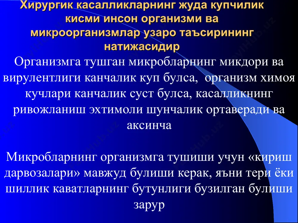 рда даволаш вактида ва тугри бошланса, нормергик реакция осонгина даволанади. анергик реакция реакциянинг бу тури суст ифодаланган умумий ва махаллий симптомлар билан характерланиб, яллигланиш чагараланган ва салгина ифодаланган шиш, нормаль ёки субфебриль температура билан кечади. организмнинг иммунитети етарли даражада булса касаллик осонгина шифо топади ва утиб кетади. агарда иммунитет паст булса унда жараён кескин тус олади. хар бир яллигланиш жараёни организмнинг умумий реакцияси билан кечади ва куйидагиларга боглик булади: микрофлоранинг вирулентлигига парчаланган тукималарнинг сўрилиш интенсивлигига макроорганизмнинг реактивлигига организмнинг умумий реакцияси намоён булади: гектик температура билан титрок (озноб) билан бош огриши билан холсизлик билан хушнинг бузилиши (нарушения сознания) тахикардия билан жигар фаолиятининг бузилиши билан буйрак фаолиятининг бузилиши билан даволаш принциплари инфильтратив яллигланиш боскичида консерватив даволанилади махаллий даво: - тинчлик (покой) антисептик воситаларни махаллий куллаш физиотерапевтик муолажалар новокаинли блокадалар умумий даволаш: йирингнли интоксикация билан кураш организм химоя кучларини фаоллаштириш микроорганизмлар вирулентлиги пасайтириш хаёт учун мухим аъзолар фаолиятини яхшилаш тукималар регенератив хусусиятларини стимуллаш …