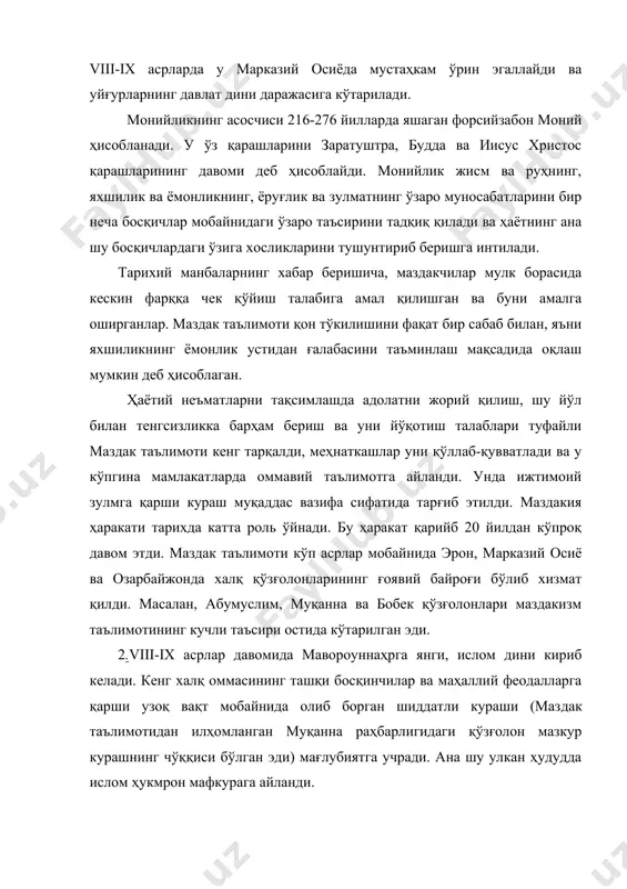 ага айланди. ix-х асрлар марказий осиёнинг тараққиётида муҳим давр бўлди. араб халифалиги ҳукмронлиги тугатилди ва маҳаллий марказлашган давлатлар ташкил топди. бу даврда марказий осиё халқларининг аждодлари томонидан дунё илм-фани, маданияти ривожига дурдона бўлиб қўшилган янгиликлар вужудга келтирилди. абу наср форобий (872-950) -ўз таълимоти асосларини қадимий грек ва араб файласуфларининг асарларига таянган ҳолда яратган мутафаккир. у аристотелнинг "метафизика" асарига шарҳлар ёзган ва шу тариқа уни европанинг кейинги авлодларига сақлаб қолган. чунки ix-x асрларда европада дин, схоластиканинг кенг ва мустаҳкам ҳукмронлиги туфайли аристотелнинг дунёқараши у ерларда номаълум бўлиб қолганди. форобийнинг табиий-илмий, фалсафий ва ижтимоий қарашлари жаҳон фанининг ривожида муҳим роль ўйнади. унинг қарашлари бой ва ранг-баранг бўлиб, моҳият эътибори билан ўз замонасида тараққийпарвар ва илғор бўлган. форобийнинг инсон ва жамият ҳақидаги фикрлари унинг "фозил шаҳар аҳолиси" асарида кенг баён қилиб берилган. унинг фикрича "ақл ва нафс инсоннинг бошланғичидир... аммо бу бошланғичлар одамзотнинг шу табиий бошланғичлар (яъни моддий борлиқ) таъсири остида камол топиб, …