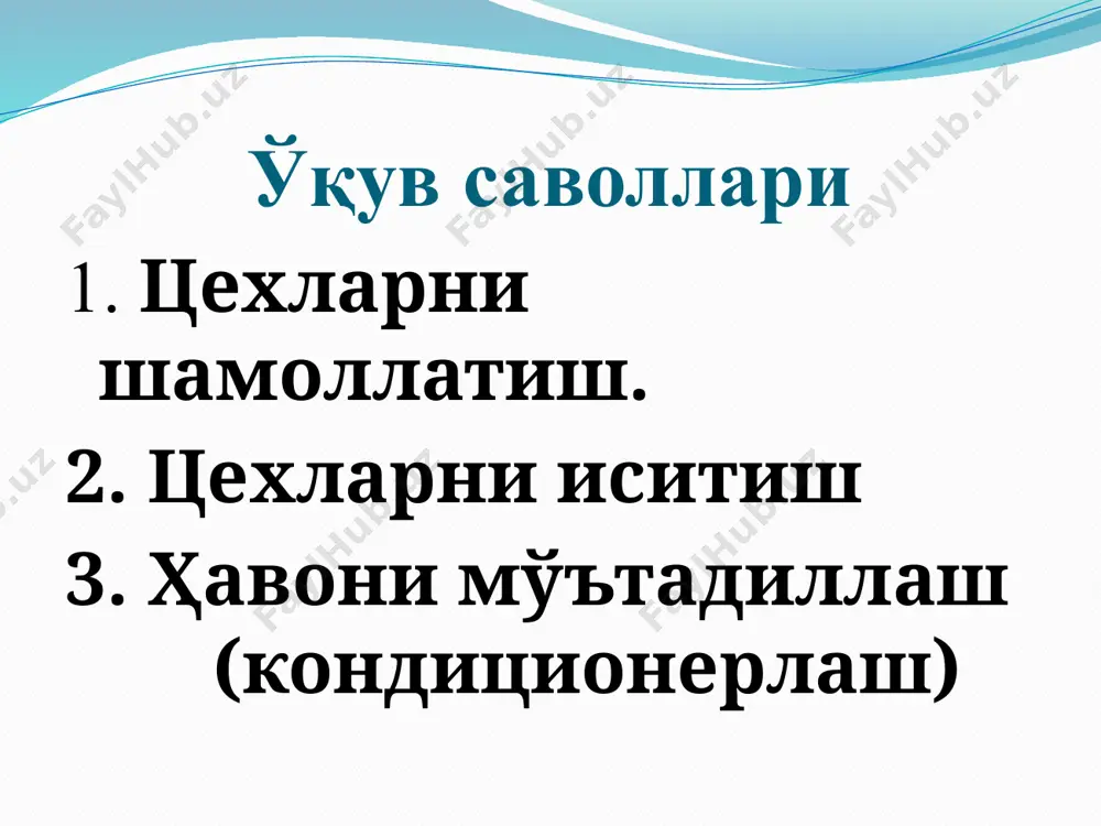 "корхоналарни шамоллатиш, иситиш ва мўътадиллаш" - Page 4