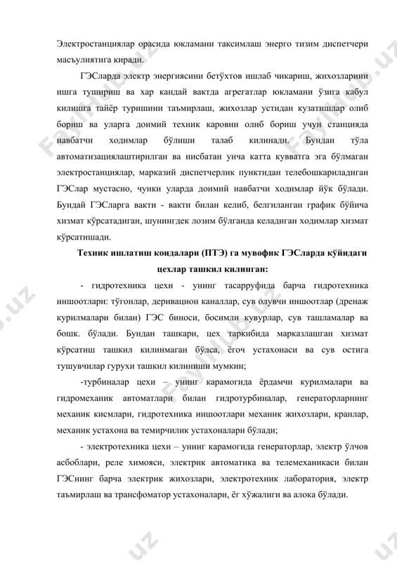 ё (канал) да, бир биридан унчалик узок бўлмаган масофада жойлашган мамурий ва техник бошкарувга эга гэслар каскадга бирлаштирилган. каскад энерготизимга мустакил корхона сифатида кирган. каскадларда, одатда, умумий (гидротехника ва таъмирлаш) цехлари, умумий реле химояси, автоматика ва телемеханика хамда ш.ў. лар ташкил этилган. гэслардаги барча асосий ва ёрдамчи жихозлар цехлар орасида аник таксимланган. бу хакида техник ишлатиш коидаларида аник тавсиялар берилган. сменадаги навбатчи ходимларнинг сони ва таркибини: - гэсни автоматизациялаштириш ва телемеханизациялаштириш даражаси; - асосий ва ёрдамчи жихозлар ишининг ишончлилиги; - электр схемаларининг мураккаблиги, шунингдек юкори кучланиш курилмаларида кайта кўшишларни хавфсиз ва ишончи амалга ошириш шароити; - асосий агрегатларнинг сони ва куввати; - гэснинг энерготизимдаги улиши ва роли; - навбатчилар касби ва вазифаларини бирга бажаришлари имкониятиларини инобатга олиб гэс (каскад) бош инженери белгилайди. янги гэслар лойихаланаётганда навбатчи ходимлар сони ва таркибини лойиха ташкилоти энерготизим билан келишиб белгилайди. кўп агрегатли, йирик гэс лар навбатчи ходимларининг лавозимли шахслари таркибига: навбатчи инженер, навбатчи электротехник, …