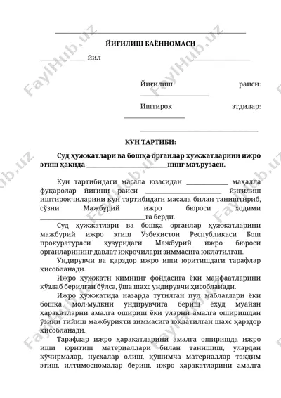 йиғилиш баённомаси — DOCX