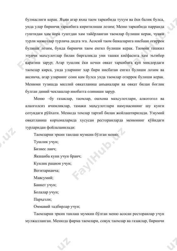 свири. сарлавҳада шу кундаги таомлар, фирма таомлари, совуқ ва иссиқ газаклар, суплар, иссиқ таомлар ва бошқалар кўрсатилади. сарлавҳа остида эса балиқли, гўштли, сабзавотли турлари кўрсатилади. рестораннинг тушлик учун менюсида совуқ таомлар, биринчи ва иккинчи таомлар, десерт ва ичимликлар, нон ва нон маҳсулотларини ўз ичига олади. тушлик учун менюда рационал овқатланиш меъёрлари, рацион нархи,таомлар таркибидаги маҳсулотларни тўғри танлови эътиборга олинади. бизнес ланч менюси ресторанлрда мижозларга махсус вақтда(душанба-жума кунлари соат 12.00дан 16.00гача ) тез хизмат кўрсатиш учун мулжалланган мехмонларга 3-4 турдаги совуқ газаклар, 2-3 та суп, 4-5 та иккинчи таомлар, 1-2 та ширин таомлар, 2-3 номдаги иссиқ ва совуқ ичимликлар, нон ва нон маҳсулотлари. бизнес ланч менюси ҳар хафтада алмаштирилиб турилади. менюда таомларни эркин танлаш мумкин бўлган менюдан олиниши мумкин, лекин индивидул буюртмадан кўра арзонроқ бўлади. якшанба куни учун бранч менюси аҳолининг оилавий дам олиш куни учун соат 12.00дан 16.00гача вақтда овқатлантириш учун мулжалланган бўлади. ресторанларда бу меню катта ассотимент таом ва …