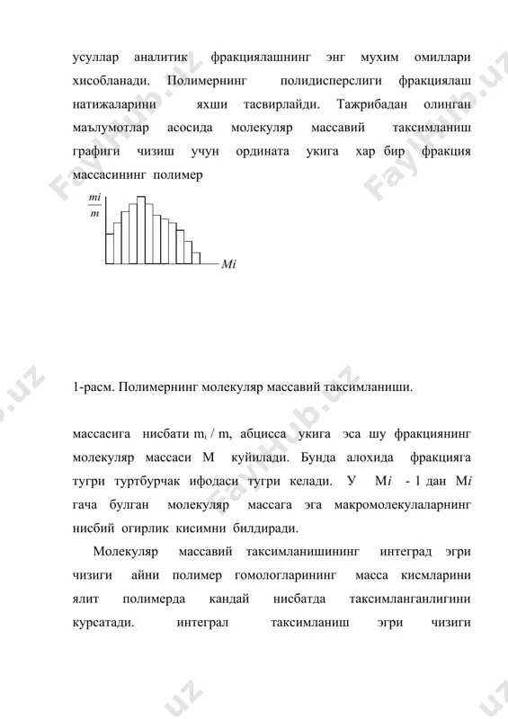 хил ифодаланади. бундай массанинг уртача кийматлар монодисперс махсулот учун узаро тенг . аммо полидесперс махсулотлар учун хамма вакт уртача ракамий киймат уртача массавий кийматдан кичик, чунки уртача массавий молекуляр масса полидесперслик ортиб бориши билан кутарилади. алохида фракцияларнинг молекуляр массалари бир биридан канча куп фарк килса ва фракцияларнинг узаро нисбатлари канча катта булса, уртача ракамий ва уртача массавий молекуляр массалар орасидаги фарк шунча катта булади. шунинг учун купинча юкори молекуляр бирикмаларнинг полидесперслигини ифодлаш учун нисбатидан фойдаланилади, бу нисбат полидесперслик даражаси ёки полидесперслик коэффициенти деб аталади. юкори молекуляр бирикманинг полидисперслиги маълум булса, ва лар аникланади. ва кийматлар орасидаги фарк макромолекулаларнинг тармокланганлигини курсатади. юкорида куриб, утилган ва лардан ташкари яна уртача ковушкоклик (визкозиметрик) молекуляр масса курсаткичидан хам фойдаланилади. бунда - эритмадаги молекула шаклини характерловчи коэффициент. идеал узгарувчан молекулалар учун = 0,5: чекланган эгилувчанликка эга молекулалар сони учун embed equation.3 0,5. купчилик полимерлар учун нинг киймати 1 ва 0,5 орасида булади. шунинг учун вискозиметрик …