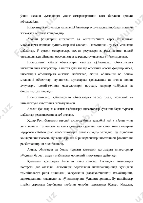 анган) корхоналар акцияларига даромадлар паст даражада кафолатланади, лекин капиталнинг келажакда ўсиши нуқтаи-назаридан улар истиқболли ҳисобланади. юқорида кўрсатилган барча тамойилларга муҳим даражада риоя этилишига эришилган инвестицион портфель мувозанатли портфель дейилади. таниқли ва ишончли фирмаларнинг қимматли қоғозларидан шаклланган портфель, консерватив портфель бўлади. агрессив портфель ликвидлиги юқори бўлмаган, хатар даражаси кучли, лекин келажакда тез юксалиши кутилаётган компаниялар қимматли қоғозларидан ташкил топади. инвестицион портфель ўз таркибига қисқа муддатли қимматли қоғозларни ҳам, акциялар ва облигацияларни ҳам олиши мумкии. инвестицион портфелни шакллантириш усуллари кўп. улардан энг обрўлиси уильям шарп ва гарри марковицларнинг инвестицион портфель назариясидир. бу назариянинг қоидалари қуйидагича: 1) инвестициялар активлар турлари бўйича тўғри тақсимланиши лозим; 2) муайян турдаги қимматли қоғозга инвестиция таваккалчилиги фойданинг кутилаётган даражадан фарқланиши эҳтимоли билан белгиланади; 3) инвестицион портфелнинг умумий даромадлилиги ва хатарини унинг таркибини ўзгартириш орқали ўзгартириш мумкин; 4) инвестицион портфелни шакллантиришда назарда тутилаётган барча мўлжаллар ва мезонлар эҳтимолий характерда. портфелнинг бир неча турлари мавжуд: · ўсиш портфели - нархи …