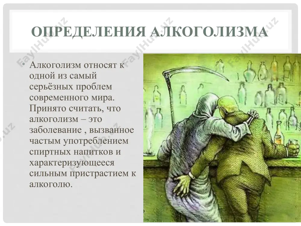 росту заболеваемости, инвалидности, смертности, социально-экономические: снижение трудоспособности в результате действия злоупотребления алкоголя на здоровье приводит к материально-экономическому ущербу для общества, снижению производительности труда и т. д. стадии алкоголизма 2.изменение толерантности к алкоголю. характеризуется тем, что увеличивается толерантность к алкоголю, то есть необходимо больше спиртного для того, чтобы появилось состояние опьянения. зависимость становится сильней. теряется контроль во время приема алкоголя, количество постоянно растет. ведут к появлению ретроградной амнезии. основным отличием первой стадии от второй является возникновение абстинентного синдрома. появляется раздражительность, повышение артериального давления, дрожание рук, учащение сердцебиения, бессонница, рвота после еды или воды. помимо физических признаков может начаться психоз с галлюцинациями. последствия алкоголизма еще обратимы, но только при соблюдении всех условий лечения. на этой стадии алкоголики могут быть очень долго, иногда до конца жизни. стадии алкоголизма 3. алкогольный абстинентный синдром. третья стадия заключительная. характеризуется тем, что сильно падает выносливость к алкоголю. абстинентный синдром очень яркий, приводит к ежедневному употреблению алкоголя. личность …