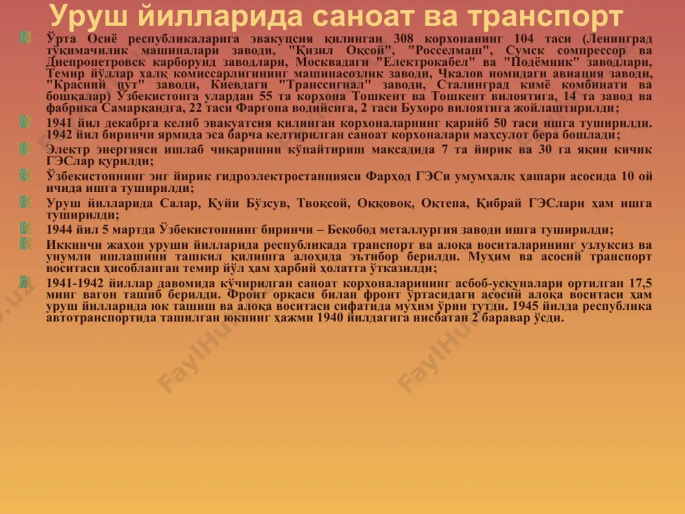 ш арафасига қараганда 12,5 минг, узумзорлар майдони 5,1 минг гектарга кўпайди; уруш йилларида узбекистон қишлоқ меҳнаткашлари 4 млн. 148 минг тонна пахта, 82 млн.пуд ғалла, 54067 тонна пилла, 195 минг тонна шоли, 57 минг 300 тонна гўшт, 22 минг 300 тонна жун ва бошқа маҳсулотлар етказиб бериш билан душман устидан қилинган ғалабага муносиб қўшдилар уруш йилларида ўзбекистон фани ўзбекистон олимлар урушнинг биринчи кунларидаёқ фронтга кетдилар. улар орасида ўзбекистоннинг машҳур олимларидан у.а.арифов, ё.х.тўрақулов, и.исмоилов, х.усмонов ва бошқалар бор эди; т.н.қори-ниёзий, в.и.романовский, т.з.зоҳидов, и.а.райкова, о.с.содиқов каби олимлар натижаси халк хўжалиги ва фронт зарурияти учун хизмат қилган муаммоларни ҳал қилишда катта куч билан меҳнат қилдилар; ўзбек математик, механик ва астрономлари авиация, ўқ-дори, ҳарбий техника сифатини оширишга алоқадор бўлган бир қанча муҳим илмий муаммоларни ҳал қилдилар. бунда т.а.саримсоқов, в.и.романовский, м.камолов, н.н.назаров ва бошқа олимлар ҳиссаси катта бўлди; уларнинг эҳтимоллик назарияси ва математика статистикаси соҳасидаги ижодий изланишлари артиллерия отишмалари ва бомба ташлаш аниқлигини, жанговар самолётларнинг …