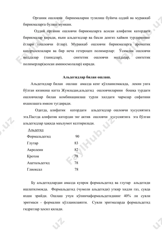 альдегиди - бифункционал альдегид бўлиб, акролеин ва винилэтил эфиридан олинади. кейинги йилларда купгина мамлакатларда глутар альдегиди чармни ошловчи реагент сифатида ишлатишга бўлган кизикиш ортиб бормокда. баъзи бир чарм заводлари иш тажрибаси глутар альдегиди чармнинг юмшоклиги ва туликлигини яхшилашини тасдиклади. глутар альдегидидан чармни ошловчи модда сифатида фойдаланиш чармнинг ювилиш хоссаларини яхшилайди.унинг ишкорлар ва тер таъсирига чидамлилигини оширади, барабанли буяшда чарм юзаси рангини текислайди. глутар альдегиди полимерланиш хоссасига эга бўлган бифункционал альдегиддан иборат. унинг структура формуласи қуйидагича. н н н н │ │ │ │ о=с-с-с-с-с=о │ │ │ │ │ н н н н н кайнаш ҳарорати 187-1890с бўлган суюклик кўринишидаги глутар альдегиди 25% концентрацияда баъзи холларда 50% ли концентрацияда ишлаб чикарилади. тахмин килинишича глутар альдегиди чармда коллагенларнинг полипептид богларини тикувчи олигомерларини ҳосил қилади. глутар альдегиди минерал ошловчилар билан яхши мос келиб бу чармнинг комбинацияланган ошлашни амалга ошириш имкониятини беради.чармни ошлаш учун одатда жунсизлантирилган ярим тайёр махсулот массасига нисбатан 2-4% альдегиддан …