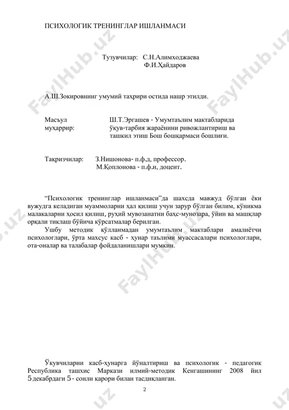 ятларини шакллантириш муаммоси республикамизнинг таълим тизими олдида турган долзарб масалалардан биридир. ушбу муаммонинг долзарблиги тўғрисидаги омил мамлакатимиз президенти и.а.каримовнинг ёшлар муаммосига бағишланган ҳар бир чиқишида интервью ва фундаментал асарлари ғоясида ўз ифодасини топган. олий мажлиснинг ix сессиясида сўзлаган нутқида ҳам кенг жамоатчиликнинг диққат эътиборини ушбу мавзуга қаратган ҳолда шундай фикрларни муҳокамага ташлаган эдилар: “демократик жамиятда болалар, умуман ҳар бир инсон эркин фикрлайдиган қилиб тарбияланади. агар болалар эркин фикрлашни ўрганмаса, берилган таълим самарасиз бўлади. албатта, билим керак, аммо билим ўз йўлига, мустақил фикрлаш ҳам катта бойликдир”. зеро, ўзбекистонни “кадрлар тайёрлаш миллий дастури”дан ҳамда “таълим тўғрисида”ги қонундан кўзлаган асосий мақсади бу “жамиятда мустақил фикрлайдиган шахсни шакллантиришдан иборатдир”. ўзбекистон республикаси конституцияси 29-моддасида ҳам ҳар бир инсоннинг мустақил фикрлаш ҳуқуқига эгалиги қайд этилган. чунончи, “ҳар ким фикрлаш, сўз ва эътиқод эркинлиги ҳуқуқига эга”. дунё миқёсидаги ҳозирги ижтимоий-сиёсий ҳаёт кишилик жамияти тараққиётининг айни босқичи шундай ўзига хос хусусиятга эгаки, унда ҳарбий қудрат эмас, балки интеллектуал …