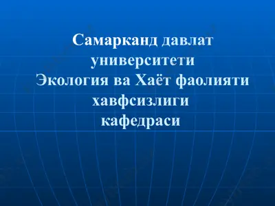 suyaqlarning siniши va chikishi — PPT