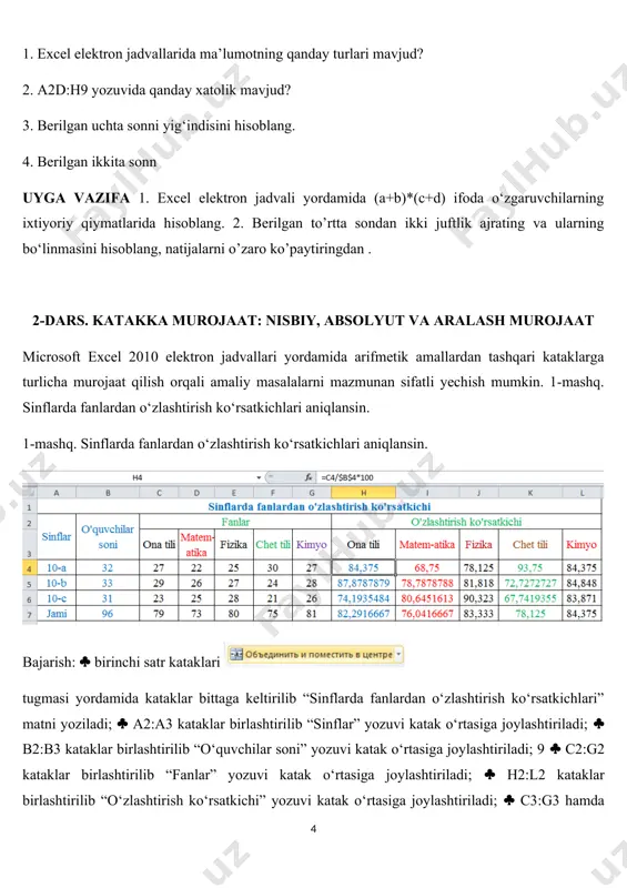 siljitib kerakli qiymatlarni hosil qilamiz. qaralayotgan katakka ushbu murojaat usuli nisbiy murojaat deb ataladi; 10-a sinfida ona tilidan o‘zlashtirish ko‘rsatkichini aniqlash uchun h4 katagida = ni kiritib, fandan o‘zlashtirgan o‘quvchilar soni c4 ni sinfdagi o‘quvchilar umumiy soni b4 ga bo‘lib, natijani 100 ga ko‘paytirib yaxlitlab olamiz. o‘zlashtirish ko‘rsatkichini hamma vaqt guruhdagi o‘quvchilar soniga bo‘linganligi sabali b4 ni qo‘zg‘lmas qilish uchun, ushbu manzilga $b$4 ko‘rinisida, ya’ni absolut murojaat qilinadi; qolgan sinflar va boshqa fanlar bo‘yicha o‘zlastirish ko‘rsatkichlarini oson aniqlash uchun sichqonchaning chap tugmasi bosilgan holda b ustun va 7 satr bo‘yicha siljitamiz. shunday qilib nisbiy va absolut murojaat usullarini qo‘llab, qaralayotgan masalani yechish juda oson bajarildi. natijada quyidagi elektron jadval hosil bo‘ldi: absolut va nisbiy murojaatlar birgalikda kelsa aralash murojaat deyiladi. ms excel 2010 uchun boshqa amaliy dasturlar bilan muqobillikni yanada yaxshiroq ta’minlash maqsadida hujjatlarni xotirada saqlash uchun yangi xml (exstensible markup language – belgilanishning kengaytirlgan tili) formati ishlab chiqilgan. bu …