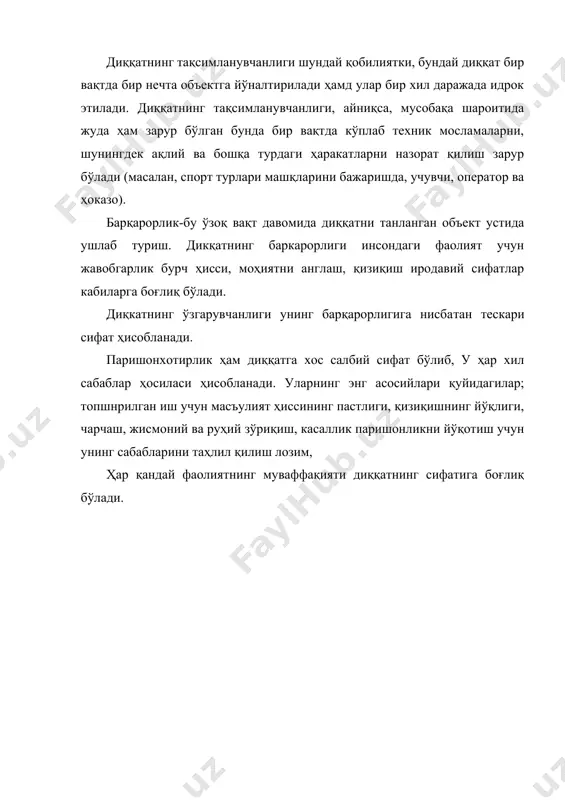 лик ҳам диққатга хос салбий сифат бўлиб, у ҳар хил сабаблар ҳосиласи ҳисобланади. уларнинг энг асосийлари қуйидагилар; топшнрилган иш учун масъулият ҳиссининг пастлиги, қизиқишнинг йўқлиги, чарчаш, жисмоний ва руҳий зўриқиш, касаллик паришонликни йўқотиш учун унинг сабабларини таҳлил қилиш лозим, ҳар қандай фаолиятнинг муваффақияти диққатнинг сифатига боғлиқ бўлади.