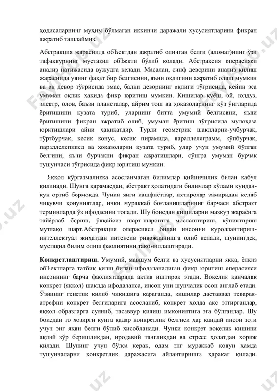 а эмас, балки деворнинг оқлиги тўғрисида, кейин эса умуман оқлик ҳақида фикр юритиш мумкин. кишилар қуёш, ой, юлдуз, электр, олов, баъзи планеталар, айрим тош ва ҳоказоларнинг кўз ўнгларида ёритишини кузата туриб, уларнинг битта умумий белгисини, яъни ёритишини фикран ажратиб олиб, умуман ёритиш тўғрисида мулоҳаза юритишлари айни ҳақиқатдир. турли геометрик шаклларни-учбурчак, тўртбурчак, кесик конус, кесик пирамида, параллелограмм, кўпбурчак, параллелепипед ва ҳоказоларни кузата туриб, улар учун умумий бўлган белгини, яъни бурчакни фикран ажратишлари, сўнгра умуман бурчак тушунчаси тўғрисида фикр юритиш мумкин. яққол кўргазмаликка асосланмаган билимлар қийинчилик билан қабул қилинади. шунга қарамасдан, абстракт ҳолатидаги билимлар кўлами кундан-кун ортиб бормоқда. чунки янги кашфиётлар, ихтиролар замиридан келиб чиқувчи қонуниятлар, ички мураккаб боғланишларнинг барчаси абстракт терминларда ўз ифодасини топади. шу боисдан кишиларни мазкур жараёнга тайёрлаб бориш, ўнқайсиз шарт-шароитга мослаштириш, кўниктириш мутлақо шарт.абстракция операсияси билан инсонни қуроллантириш- интеллектуал жиҳатдан интенсив ривожланишга олиб келади, шунингдек, мустақил билим олиш фаолиятини такомиллаштиради. конкретлаштириш. умумий, мавшум белги ва хусусиятларни якка, ёлқиз …