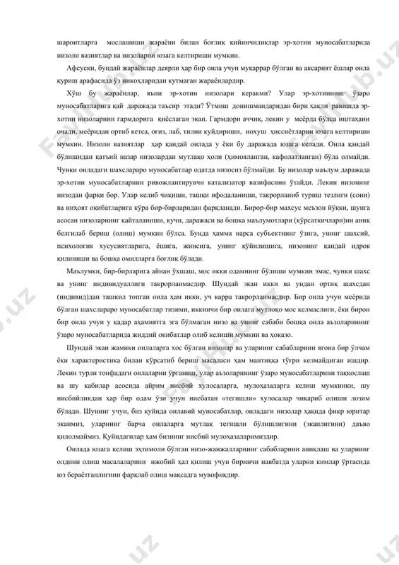 лантирувчи катализатор вазифасини ўтайди. лекин низонинг низодан фарқи бор. улар келиб чиқиши, ташқи ифодаланиши, такрорланиб туриш тезлиги (сони) ва ниҳоят оқибатларига кўра бир-бирларидан фарқланади. бирор-бир махсус меъзон йўқки, шунга асосан низоларнинг қайталаниши, кучи, даражаси ва бошқа маълумотлари (кўрсаткичлари)ни аниқ белгилаб бериш (олиш) мумкин бўлса. бунда ҳамма нарса субъектнинг ўзига, унинг шахсий, психологик хусусиятларига, ёшига, жинсига, унинг қўйилишига, низонинг қандай идрок қилиниши ва бошқа омилларга боғлиқ бўлади. маълумки, бир-бирларига айнан ўхшаш, мос икки одамнинг бўлиши мумкин эмас, чунки шахс ва унинг индивидуаллиги такрорланмасдир. шундай экан икки ва ундан ортиқ шахсдан (индивид)дан ташкил топган оила ҳам икки, уч карра такрорланмасдир. бир оила учун меёрида бўлган шахслараро муносабатлар тизими, иккинчи бир оилага мутлоқо мос келмаслиги, ёки бирон бир оила учун у қадар аҳамиятга эга бўлмаган низо ва унинг сабаби бошқа оила аъзоларининг ўзаро муносабатларида жиддий окибатлар олиб келиши мумкин ва ҳоказо. шундай экан жамики оилаларга хос бўлган низолар ва уларнинг сабабларини ягона бир …