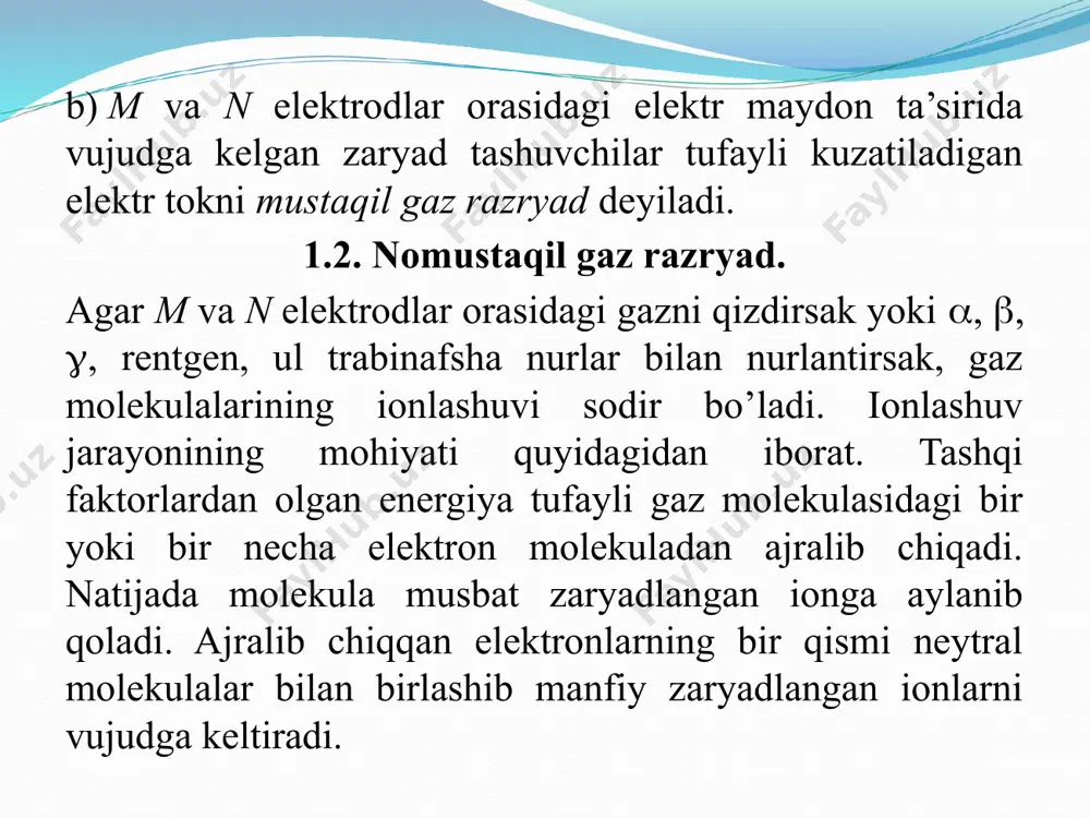 yalashadi. lekin elektr maydon kuchaygan sari ionlar tezligi ortib ularning rekombinatsiyalashuv ehtimolligi kamayib boradi. bu esa tokning ortishiga sabab bo’ladi. bu sohada j va e orasidagi bog’lanish om qonuniga bo’ysunadi, ab qismda esa j ning e ga chiziqli bog’liqligi buziladi. 2–rasm 1.3. mustaqil gaz razryad. tashqi ionizator ta’sir qilmasa ham, nihoyat kuchli elektr maydonlar ta’sirida zaryad tashuvchilar vujudga kelishi mumkin. zaryad tashuvchilarning vujudga kelishini ta’minlovchi asosiy jarayonlar quyidagilardan iborat. 1. zarbdan ionlanish. oddiy sharoitlardagi gazda turli sabablar tufayli vujudga kelgan elektronlar va ionlar mavjud. lekin ularning soni nihoyat darajada kam bo’lganligi uchun oddiy sharoitlardagi gaz amalda elektr tokni o’tkazmaydi, deyish mumkin. kuchlanganligi e bo’lgan elektr maydonga q zaryadli tok tashuvchi (ion yoki elektron) ga qe kuch ta’sir etadi. bu kuch ta’sirida tok tashuvchi ikki ketma-ket to’qnashuv orasida erkin bosib o’tilgan l yo’lda wkqel (1.9) kinetik energiyaga erishadi. agar bu energiya gaz molekulasining ionlanishi uchun bajarilishi lozim bo’lgan ai ishdan katta …