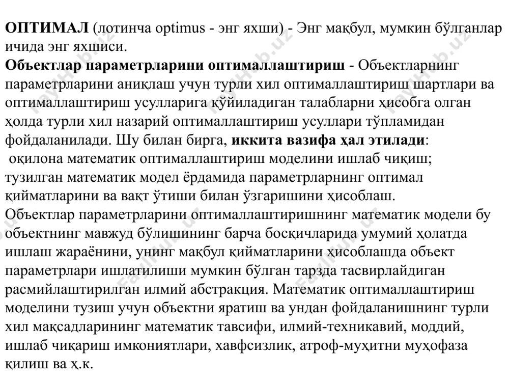 илишнинг техник-иқтисодий ва иқтисодий асослилиги кўрсатилган. бу қурилиш майдончасини танлаш ва ёқилғи, сув, қурилиш материаллари ва бошқаларни етказиб бериш манбаларини белгилайди, қурилишнинг смета қиймати ва қурилиши режалаштирилган объектнинг асосий техник-иқтисодий кўрсаткичлари аниқланади. иккинчи босқич сифатида техник лойиҳа учун ишчи расмлар ишлаб чиқилади. улар лойиҳалаш ташкилоти томонидан техник лойиҳа тасдиқлангандан кейин тузилади. техник таклифни ишлаб чиқишда техник талабларнинг мақсадга мувофиқлиги аниқ-ланади ва фундаментал лойихалаш ечимлари белгиланади. техник таклиф мумкин бўлган ечимларни таҳлил қилиш ва уларни қиёсий баҳолаш натижаларига асосланган. ушбу босқичда дастлабки маълумотларнинг чекланганлиги сабабли кутилаётган техник-иқтисодий кўрсаткичлар шунга ўхшаш тизимларни ишлаб чиқариш ва ишлатиш тажрибаси ва эксперт баҳолари маълумотлари асосида тахминий, йиғма ҳисоб-китоблар ёрдамида аниқланади. ривожланган тизим қанчалик оригинал бўлса, хатолар шунчалик катта бўлади. сапрдаги барча лойиха вазифаларини учта синфга бўлиш мумкин, улар учун тегишли алгоритмлар ва дастурлар тузилади. биринчи синф - аллақачон яратилган техник тизимларнинг параметрларини оптималлаштириш. унинг техник-иқтисодий кўрсат-кичлари, амалиётда кўрсатилишича, 15-20 фоизга яхшиланиши мумкин. иккинчиси - ишлаш …