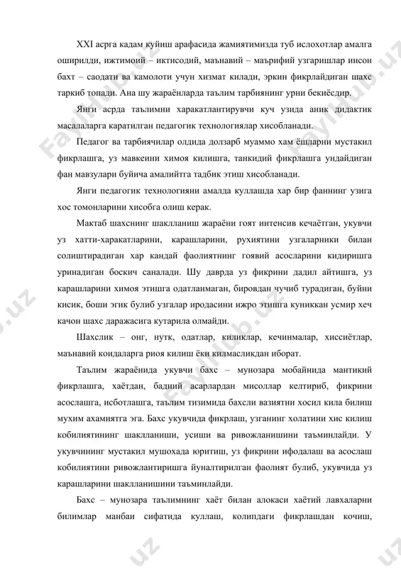 узганинг холатини хис килиш кобилиятининг шаклланиши, усиши ва ривожланишини таъминлайди. у укувчининг мустакил мушохада юритиш, уз фикрини ифодалаш ва асослаш кобилиятини ривожлантиришга йуналтирилган фаолият булиб, укувчида уз карашларини шаклланишини таъминлайди. бахс – мунозара таълимнинг хаёт билан алокаси хаётий лавхаларни билимлар манбаи сифатида куллаш, колипдаги фикрлашдан кочиш, укувчининг мустакил фаолиятига эрк бериш, таълимнинг индивидуаллигини кучайтириш, укувчиларнинг мустакил тадкикот олиб бориш, кашф эта билишга имконият яратилади. бахсли – муаммоли вазият инсонинг интелектуал кийин холатга тушиб колишидир. у ходиса ёки холатни кандай изохлашни билмайди. бу холат уз навбатида инсонни янги йулларни кидиришга ундайди. узи учун янги тушунча ёки ходисани англаш жараёнида кийинчиликлар билан тукнашув юзага келади. бахсли вазият – муаммо, уни ечиш йулларини излаш, муаммонинг ечими шаклида белгиланаган. бола муаммо билан тукнашганда фикрлай бошлайди. унда таккослаш, тахлил килиш, умумлаштириш, аниклик тизимига сола билиш куникмалари шакллантирилган булиши лозим. бу уринда укитувчининг вазифаси факат мавзуни тушунтириб бериш эмас, масалани тугри куя билиш, укувчиларни кизиктира олиш, …