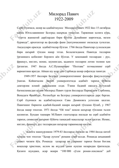 милорад павич — DOC