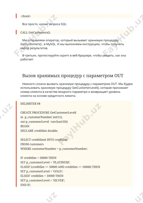 php mysql. вызов хранимых процедур mysql - Page 4
