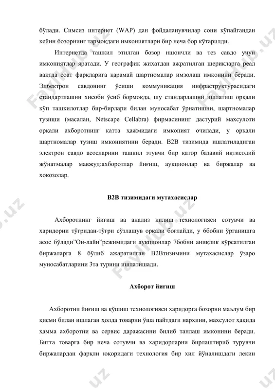 ғироқ қилишган илмий текшириш иститутлари рақобатчиларнингдоимий сиқуви остида ишлаганлар ва текширишларни тезлаштириш ва ишлаб чиқариш чиқимларини камайтириш билан доимий изланганлар. хомашё етказувчиларни каталогларни қоғозли ташувчиларга етказиш самарадорсизлиги қийнаган. аукционлар аукциончилар сотувчиларга тез бузиладиган товардан ва тўпланиб қолан товар ҳамда қулай нархларни турли хил хизматларни сотувчи ва харидорга қулай канални тақдим этади. савдо учун bay be u bid фирмаси ёрқин мисол бўла олади. лекин бошқа махсус аукцион сайтлари шу аукционни аъзо фирмалари томонидан ишлатилади, масалан converge аукционидан hewlet pakkard, compeg компаниялари фойдаланилади. аукцион вебсайтларининг ката қисмини товарлар ва ўз хизматларини инглиз аукционлари орқали сотишади, унда қатнашиш нархи ва сони тобора ўсиб бормоқда ва аукцион бирор аъоси тухтамагунча давом этади. бундан ташқари бошқа турдаги аукционларда фойдаланади: голланд аукционларида нарх бир неча харидор қолгунча ва улар паст нарга қараб келишади, берк аукционлар бунда харидор сотувчи нима таклиф қилаётганинин билмаётган холда рози бўлади, тескари аукцион бунда харидор аукциончи бўлади, нарх бирон бир сотувчи чиқмагунча …