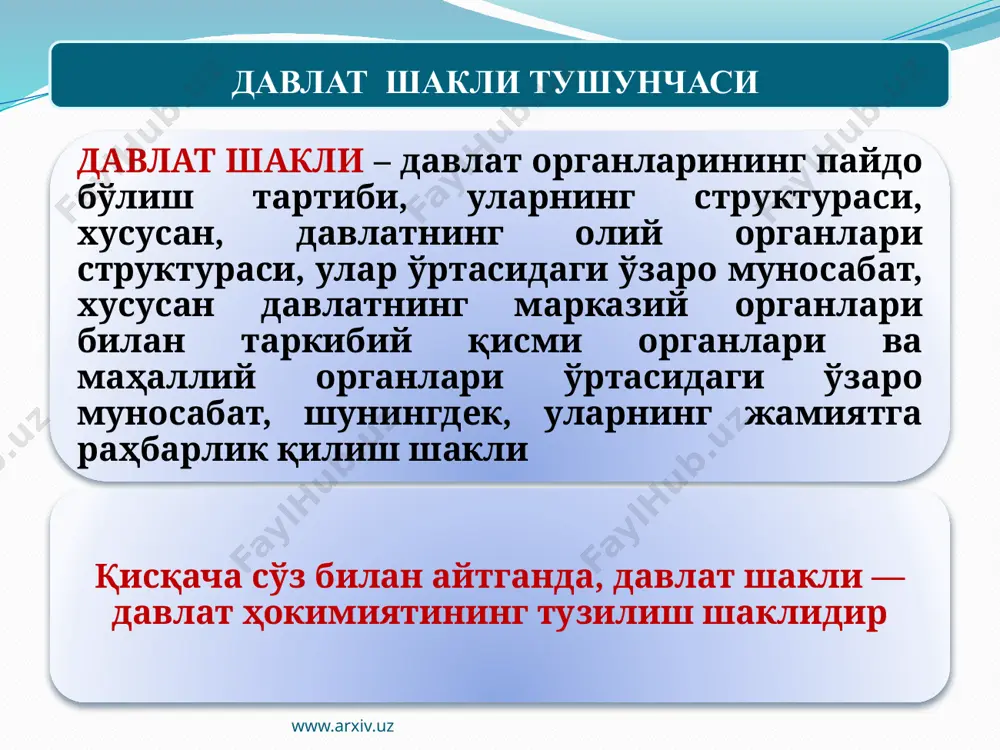 иятдан озод киши ҳисобланади . монархиянинг асосий белгилари www.arxiv.uz 9 жахон конституцияларида монархиянинг белгиланиши 1978 йилги испания конституциясининг 56-моддасида ҳам миллат бирлиги ва давлат ҳокимиятининг мавжудлиги қирол номи билан аталади. 1707 йилги буюк британиянинг шотландия билан қўшилиш ҳақидаги конституциявий қонунида ҳам қироличанинг икки давлат ҳокимияти тизимидаги тутган ўрни белгилаб берилган. мазкур қонуннинг 1,2-моддалари қиролича ҳазрати олияларининг бундан кейинги мақоми икки олий давлат бирлиги рамзи сифатида доимо ҳокимият тепасида бўлиши ва тахт ворислиги масалаларини мустаҳкамлаб берган 1931 йил қабул қилинган бельгия конституциясида монарх ҳақидаги тавсифномалар белгиланмаган. мутлақ (абсолют)- монархия. чекланган монархия теократик монархия www.arxiv.uz 10 монархия давлат бошқарув шаклининг кўринишлари бундай давлатларнинг бошқарув шакли узоқ ўтмишга бориб тақалади. ўша даврдан бошлаб, ўз давлат ҳокимиятини қўлдан бермай келаётган монарх ҳукмронлиги, наслдан-наслга ўтиб, ҳозирги даврда мутлақ монархия мақоми билан бошқарув шаклини намоён этади. унинг қўлида бутун давлат ҳокимияти тўпланган бўлади. ўзи қонун қабул қилади, давлат бошқарув аппаратини тузади, олий суд ҳокимиятини амалга оширади.унинг …