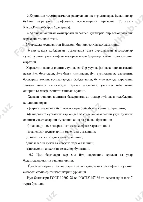 ларда чоррахадаги куриш масофаси 150 м дан кам булган холда ва ахоли яшайдиган жойларда эса куриш масофаси 50м дан кам булган холда урнатилиши керак. «айланма харакат билан кесишув» 1.7 йул белгиси ахоли яшамайдиган жойларда хар бир айланма харакат ташкил килинган ва 4.3. белгиси урнатилган чоррахадан олдин, ахоли яшайдиган жойларда чоррахани куриш масофаси 50м дан кам булган холларда, шунингдек ёритилмайдиган чоррахалардан олдин урнатилиши керак. «светофорли тартибга солиш» 1.8 йул белгиси ахоли яшамайдиган жойларда светофор билан бошкариладиган хар бир чоррахадан олдин, ахоли яшайдиган жойларда светофорни куриш масофаси 100м дан кам булса, шунингдек ахоли пунктидаги биринчи светофор билан бошкариладиган чоррахадан олдин урнатилиши керак. «хавфли бурилиш» 1.11.1. ва 1.11.2. белгилари режадаги эгриликдан олдин «хавфсизлик коэффициенти» к0,6 булса, шунингдек эгрилик олдидаги каршидан келаётган автомобилларни куриш масофаси 6.1. жадвалда курсатилган кийматдан кам булса урнатилиши зарур. 6.1-жадвал. тезлик, км\соат : 30 : 40 : 50 : 60 : 80 : 100 : 120 курсатилган тезликда хавф- сиз …