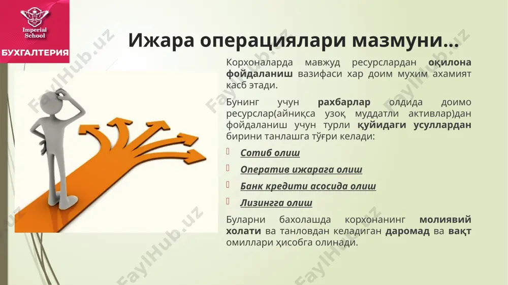 ра муддатининг бошида ушбу ҳуқуқнинг сотилишига асосланган ишончнинг мавжуд бўлиши; молиявий ижара шартномаси амал қиладиган давр учун ижара тўловларининг дисконтланган жорий қиймати, молиявий ижара объектини ижарага бериш пайтидаги жорий қийматининг 90 фоизидан ортиқ бўлиши. молиявий ижара (ижарага олувчида) молиявий ижара шартномаси бўйича олинган мол-мулклар 0310 “молиявий ижара шартномаси бўйича олинган асосий воситалар” счети дебетида, мажбуриятлар эса 7910 “молиявий ижара тўловлари” ва 6950 “узоқ муддатли мажбуриятлар-жорий қисми” счетлари кредитида акс эттирилади. молиявий ижара шартномаси бўйича олинган мол-мулклар дебет кредит ижара объекти келиб тушиши(хисоб фактура асосида) 0800 7910 ижара объектини фойдаланишга топшириш 0310 0800 молиявий ижара (ижарага олувчида) молиявий ижарага олувчида хам ижара тўловлари 2 қисмга бўлинади: - асосий қарз бўйича - фоиз харажати бўйича молиявий ижара бўйича мажбурият 2 қисмга ажратилган бўлиши лозим. жорий мажбуриятлар 6950 “узоқ муддатли мажбуриятлар-жорий қисми” ва узоқ муддатли қисми 7910 “молиявий ижара тўловлари” орқали акс эттирилади. 6950 "узоқ муддатли мажбуриятлар - жорий қисми" счётида 12 ой …