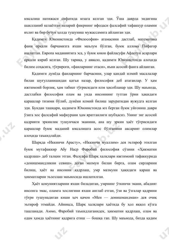 ҳаётнинг қадрига етиш — бошқа гап. шу маънода, бизда қадим замонларда файласуф деганда, кўпдан-кўп илм соҳаларини эгаллаган, устоз ва муаллим сифатида шуҳрат қозонган аллома ва мутафаккир кишилар тушунилган. хiх аср немис қадриятшуноси и. риккерт ҳам шунга ўхшаш фикрни қуйидагича баён қилган: «одамзод олам ва одам ҳамда ҳаётнинг қадрини англаб, улар омонат бир нарса эканини тушуна бошлаган даврлардан фалсафий фикрлашга киришган. бинобарин, биринчи файласуф, ким бўлганидан қатъи назар, ҳаётни қадрлайдиган киши бўлгани шубҳасиз». фалсафа, аввало, муайян илмий билимлар тизимидир. у, бир томондан, инсоннинг воқеликни ақл воситасида идрок этиши, иккинчи томондан, онгнинг афсона ва ривоятлар асосидаги шакллардан узил-кесил ажралиш жараёни натижасидир. бу икки жиҳат бир-бири билан узвий боғлиқ. чунки беҳуда хаёлпарастлик, ҳавойи ва афсонавий фикрлаш тарзидан халос бўлиш илмий билимларни эгаллаш орқали рўй беради. энг муҳими, фалсафа кундалик турмушда учраб турадиган эскилик асоратлари, бидъат ва чекланишларга мухолиф бўлган ҳурфикрликдир. фалсафа айнан ана шундай янги дунёқарашнинг шаклланиши учун асос бўлди. «фалсафа» атамаси «философия»нинг …