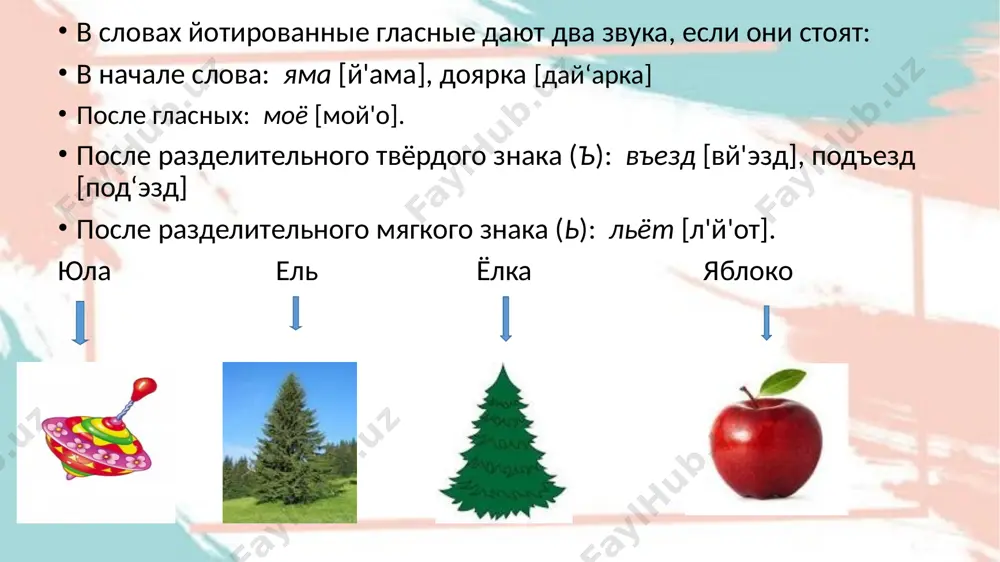 русский алфавит. гласные и согласные - Page 4
