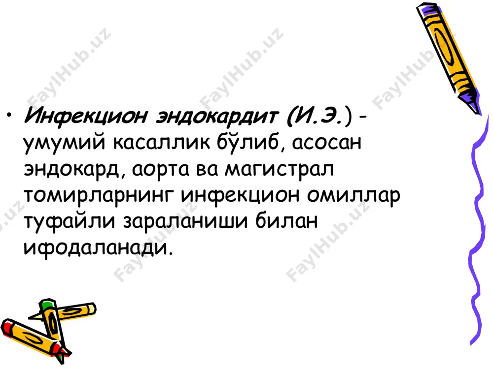 риши гумон қилинмоқда. хозирги вақтда амалиётда қўллаш учун а.а.демин ва н. а. демин таснифи қўл келмоқда (1978 й.) (жадвал №). бунда инфекцион токсик фаза бактеримия билан боғланиб умумий инфекцион жараён белгилари кўзда тутилган. иммун яллиғланиш фаза жараённи тарқалиши билан боғланиб иммун комплекслар таъсирида организмни хар хил аъзоларини зарарланиши ифодаланади. дистрофик фазада юрак томир етишмовчилиги кузатилиб, пешоб хайдаш ва бошқа аъзоларда ортга қайтариб бўлмас ўзгаришлар юзага келади. таснифда клиник-морфологик турлари ажратилган: бирламчи (соғлом клапанларда) ва иккиламчи (ревматизм, тюн, клапан нуқсонлари, в.х.к.) – клапанлар қон-томир шкастланганида. тасниф муаллифлари инфекцион эндокардит ўткир (6 хафта ичида), абортив (тузалиш) ва сурункали (қайталовчи) кечишларини келтирганлар. клиника. эндокардда кузатилаётган инфекцион жараённи клиник белгилари носпецефик ва ўта ўзгарувчан. кўпчилик болаларда касаллик аста секин холсизлик белгилари, анорексия, уйқу бузилиши, тана вазни камайиши, тана хароратини ошиши, тери рангини ўзгариши билан бошланади. болалар юрак сохасидаги оғриқ, мушаклардаги, суяклардаги ва бўғимлардаги оғриқларга шикоят қиладилар. токсик-инфекцион синдромида тана харорати ошиши ва тери рангини …