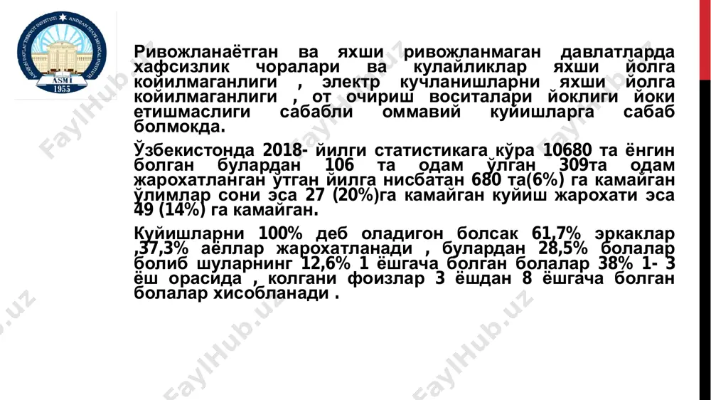 galikda o’tkir jigar buyrak yetishmovchiligi kelib chiqishi mumkin. kimyoviy kuyishlarda birinchi yordam 5-10 minut davomida suv bilan yuvish. 2%li nahco3 aralashmasi bilan kislota ta’sir etgan joyga ishlov berish. ishqorlar bilan kuyganda 1-2 % li sirka, limon kislotalari bilan ishlov berish. p bilan kuyganda 5% li cuso4 + 4h2o, 0.1-0.2 % kmno4 aralashmasi bilan ishlov berish. электротравма организмни электр токи еки чакмок билан шикастланиши электротравма дейилади таъсир огирлигини ток кучи, кучланиш ва таъсир этиш вакти хал этади электр токи таъсирида тукима термик, химик, механик узгаришларга учрайди электротравма клиникаси махаллий белгилари: улчамлари 2-3 мм келадиган жигарранг саргиш ва кулранг жарохатларни аникланади умумий белгилари: мушакларни тоник кискариши, тоник фалажлик. енгил даражаларда беморлар куркувни хис этадилар, киска муддатга хушдан кетадилар. сунгра бош айланиш, холсизлик булади уртача огирликда шок клиникаси нафас олишни тухташи, хушни йукотиш, юрак коринчалари фибрилляцияси огир шикастланиш улим билан тугайди электротравмада биринчи ёрдам биринчи навбатда беморни таъсир этаетган токдан ажратиш керак (шахсий …