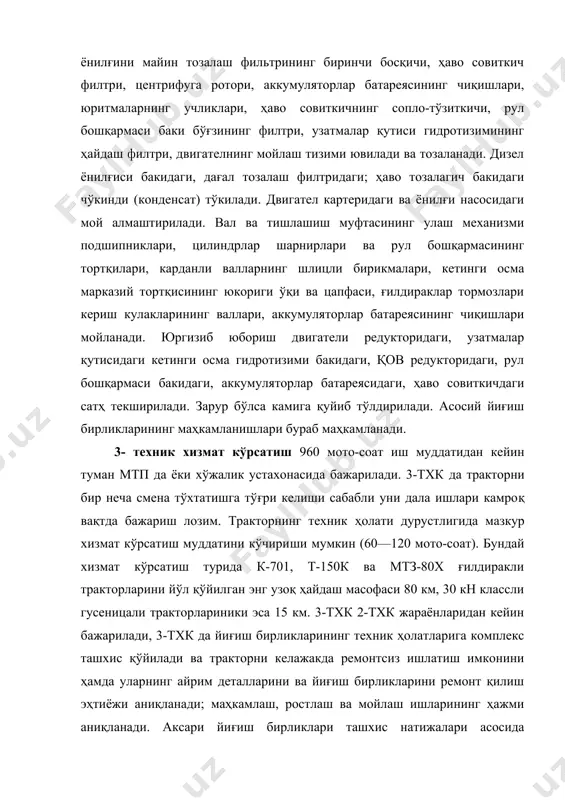 ва тишлашиш муфтасининг улаш механизми подшипниклари, цилиндрлар шарнирлари ва рул бошқармасининг тортқилари, карданли валларнинг шлицли бирикмалари, кетинги осма марказий тортқисининг юкориги ўқи ва цапфаси, ғилдираклар тормозлари кериш кулакларининг валлари, аккумуляторлар батареясининг чиқишлари мойланади. юргизиб юбориш двигатели редукторидаги, узатмалар қутисидаги кетинги осма гидротизими бакидаги, қов редукторидаги, рул бошқармаси бакидаги, аккумуляторлар батареясидаги, ҳаво совиткичдаги сатҳ текширилади. зарур бўлса камига қуйиб тўлдирилади. асосий йиғиш бирликларининг маҳкамланишлари бураб маҳкамланади. 3- техник хизмат кўрсатиш 960 мото-соат иш муддатидан кейин туман мтп да ёки хўжалик устахонасида бажарилади. 3-тхк да тракторни бир неча смена тўхтатишга тўғри келиши сабабли уни дала ишлари камроқ вақтда бажариш лозим. тракторнинг техник ҳолати дурустлигида мазкур хизмат кўрсатиш муддатини кўчириши мумкин (60—120 мото-соат). бундай хизмат кўрсатиш турида к-701, т-150к ва мтз-80х ғилдиракли тракторларини йўл қўйилган энг узоқ ҳайдаш масофаси 80 км, 30 кн классли гусеницали тракторлариники эса 15 км. 3-тхк 2-тхк жараёнларидан кейин бажарилади, 3-тхк да йиғиш бирликларининг техник ҳолатларига комплекс ташхис қўйилади …