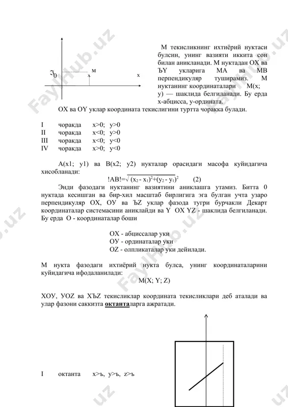 и ечишда поляр ва декарт координаталар системасида ишлашга тугри келади. шунинг учун поляр ва декарт координаталар системалари орасидаги богликликни топайлик. айтайлик поляр ук l билан абциссалар уки, полюс билан координаталар боши устма-уст тушсин. у холда текисликда олинган ихтиёрий м нукта поляр координаталар системасида м((; r) координатага ва декарт координаталар системасида м(х; у) координаталарга эга булсин. у м r ( о х х чизмадан куриниб турибдики, тригонометрик таърифга асосан x y cos( = ---; sin( = --- r r бундан x = r cos ( ( (4) y = r sin ( (4) декарт координаталарни поляр координаталари оркали ифодасидир. (4) формулани хар иккала томонини квадратга кутарайлик: x2 = r2 cos2 ( ( (4) y2 = r2 sin2 ( x2+ y2= r2 cos2 ( r2+ sin2 (= r2 (cos2 (+ sin2 ()= r2 демак, r =( x2+ y2 энди у = y = r sin ( ва x = r cos ( …