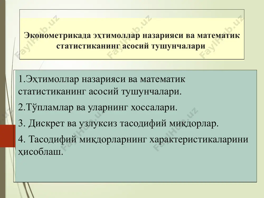 ъни , бўлса, у ҳолда ; жуфт, яъни медиана: хi p 1 0.1 3 0.2 4 0.1 7 0.3 9 0.3 дисперсияга мисол d(x)= m[x - m(x)]² = m[x²] - [m(x)]² image3.wmf oleobject1.bin image4.wmf image5.wmf oleobject2.bin oleobject3.bin image6.wmf oleobject4.bin image7.wmf oleobject5.bin image8.wmf image9.wmf image10.wmf image11.wmf image12.wmf oleobject10.bin oleobject6.bin oleobject7.bin oleobject8.bin oleobject9.bin image1.jpeg å = = + + + = n i i i n n p x p x p x p x x м 1 2 2 1 1 ... ) ( å = = n i i x n x 1 1 k k y y y x x x ,..., , ,..., , 2 1 2 1 ( ) n x x å - = 2 2 s ( ) n x x å - = 2 s 1 2 + = k n e m 1 + = k e x m k n 2 = …