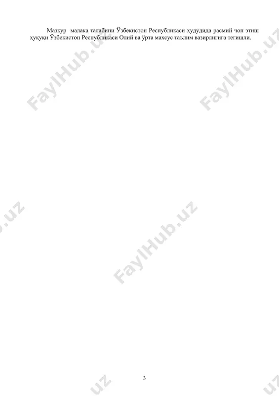 ияти тавсифи 3.1. битирувчининг касбий фаолият соҳаси: темир йўл транспортида қўлланиладиган радиореле аппаратураларига, жиҳозларига, ускуналарига техник хизмат кўрсатиш ва таъмирлаш ишларини меҳнат муҳофазаси ва электр хавфсизлиги қоидаларига амал қилган ҳолда бажариш. 3.1. битирувчининг касбий фаолият объектлари: 3.1.1. радиореле алоқа линиялари стационар жиҳозлари бўйича электромонтёри квалификацияси бўйича: сигнализация ва алоқа дистанцияси цехлари; темир йўл радиореле станцияларида; радиореле алоқа тизимларига техник хизмат кўрсатиш; радиореле алоқа қурилмалари; таъмирлаш бўйича технологик жиҳозлар; ўлчовчи асбоб-ускуналар ва мосламалар; техник ҳужжатлар. 3.2. 4.51.05.21- радиореле алоқа линиялари станция жиҳозларига техник хизмат кўрсатиш касби бўйича таълим олувчи қўйидаги фаолият турларига тайёрланади: 3.2.1. радиореле алоқа линиялари стационар жиҳозлари бўйича электромонтёри квалификацияси бўйича: радиореле алоқа қурилмаларига техник хизмат кўрсатиш, техник кўрикдан ўтказиш; радиореле алоқа тизимларини ишлатиш ва профилактика ишларини олиб бориш; радиореле алоқа тизимларининг блокларини қисман таъмирлаш ва ўлчашларни амалга ошириш. 4. таълим дастурини ўзлаштирган битирувчининг умумий ва касбий компетенцияларига қўйиладиган талаблар 4.1.радиореле алоқа линиялари станция жиҳозларига техник хизмат кўрсатиш касби …