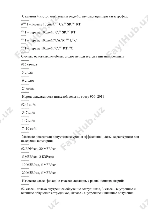 === 15- 20 ==== 40- 45 ==== 70 ++++ каким должно быть соотношение завтрака, обеда и ужина в процентах от общей калорийности в прохладное время года ==== #30- 35, 40- 45, 20- 25 процентов ==== 40- 50, 20- 25, 30- 40 процентов ==== 20- 25, 40- 45, 30- 40 процентов ==== 30- 35, 20- 25, 40- 45 процентов ++++ сколько коек должно быть в палатной секции ==== #30 коек ==== сколько угодно ==== 45 коек ==== 10 коек ++++ какие величины нижеуказанных частот относятся к низкочастотной группе шумов: ==== #300 гц., 200 гц., 100 гц. ==== 400 гц., 200 гц., 100 гц. ==== 500 гц., 200 гц., 100 гц. ==== 800 гц., 200 гц., 100 гц. ++++ укажите нормальную дозу хлора при суперхлорировании воды: ==== #30-50 активного хлора на 1 литр воды ==== 3 мг активного хлора на 1 литр вод ==== 30 мг активного хлора на 1 литр воды …