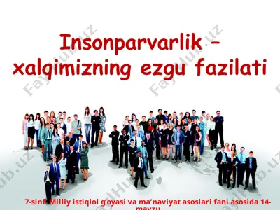 insonparvarlik – xalqimizning ezgu fazilati  7 - sinf — PPTX