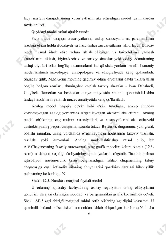 dagi modellarni yaratish muzey amaliyotida keng qo'llaniladi; analog model haqiqiy ob'ekt kabi o'zini tutadigan, ammo shunday ko'rinmaydigan analog yordamida o'rganilayotgan ob'ektni aks ettiradi. analog model ob'ektning eng muhim xususiyatlari va xususiyatlarini aks ettiruvchi abstraktsiyaning yuqori darajasini nazarda tutadi. bu xarita, diagramma yoki grafik bo'lishi mumkin, uning yordamida o'rganilayotgan hodisaning fazoviy tuzilishi, tuzilishi yoki jarayonlari. analog modellashtirishga misol qilib, biz a.v.chayanovning "asosiy muvozanat" ning grafik modelini keltira olamiz (12.5-rasm), u dehqon xo'jaligi faoliyatining qonuniyatlarini o'rganib, "har bir mehnat iqtisodiyoti mutanosiblik bilan belgilanadigan ishlab chiqarishning tabiiy chegarasiga ega" iqtisodiy oilaning ehtiyojlarini qondirish darajasi bilan yillik mehnatning keskinligi »29. shakl: 12.5. narxlar / marjinal foydali model u oilaning iqtisodiy faoliyatining asosiy regulyatori uning ehtiyojlarini qondirish darajasi ekanligini isbotladi va bu qaramlikni grafik ko'rinishida qo'ydi. shakl. ab.5 egri chizig'i marginal rublni sotib olishning og'irligini ko'rsatadi. u qanchalik baland bo'lsa, ishchi tomonidan ishlab chiqarilgan har bir qo'shimcha rubl uchun qiyinlashadi. cd egri chizig'i ushbu rubllarning …