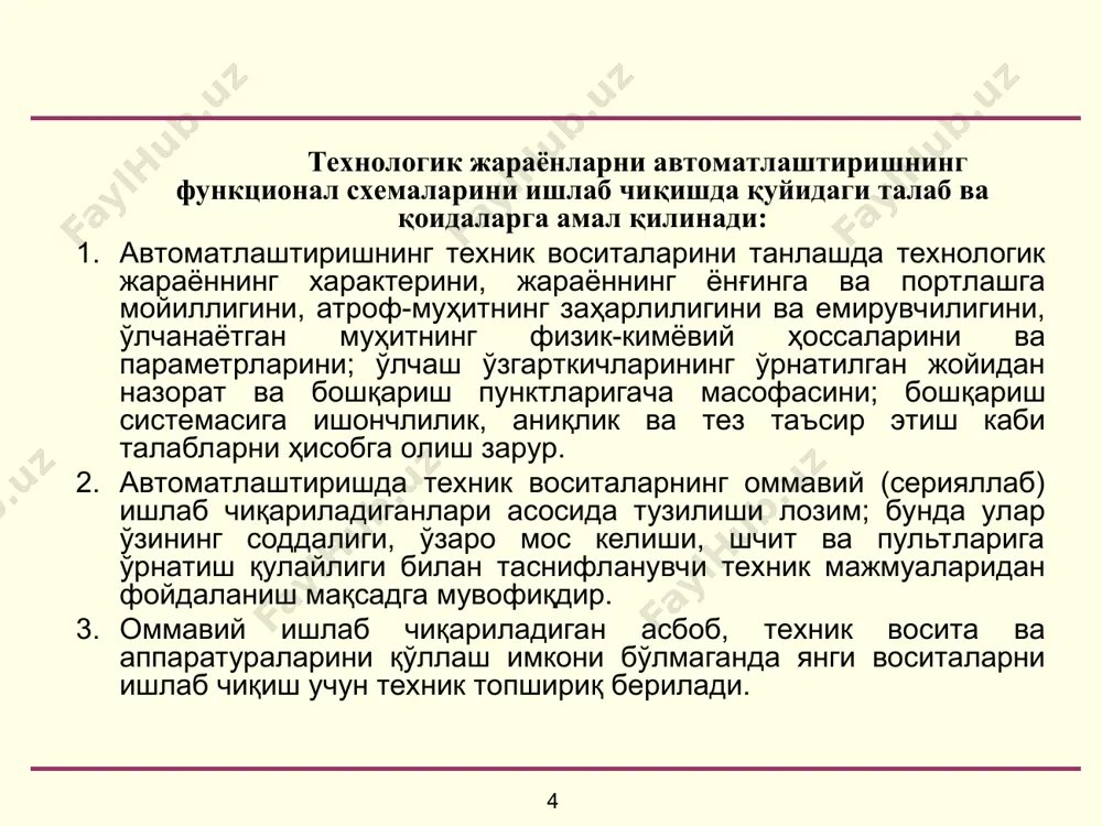 0,6 гача қалинликда бажарилиб, шчитга ўрнатилишини билдирувчи горизонтал чизиқ ва алоқа йўлларининг қалинлиги 0,2-0,3мм бўлиши лозим. 2,3,4-жадвалларда автоматлаштириш воситалари ва асбобларнинг функционал схемаларда шартли - ҳарфий белгилашлар келтирилган. * функционал схемаларда шартли - ҳарфий белгилашнинг баъзи-бир хусусиятлари: а -ҳарфи фақат сигналлаш функциясини бажариб, сигналлаш воситаси шчитга чақирилганми ёки асбобнинг ўзига ўрнатилганми эътиборга олинмайди. s -ҳарфли контакт қурилмани билдириб, фақат улаш, узиш, блокировка қилишни ифодалайди; мабодо у бир вақтда сигналлашни ҳам уласа, у ҳолда белгилашда s ва а биргаликда қўлланилади. н -ҳарфи айрим блок ҳолатидаги қўлда таъсир этиш қурилмаси учун белгилнади. заҳира ҳарфлар стандартда назарда тутилмаган катталикларни белгилашда қўлланилиб, чизмада унга изоҳ келтириш лозим. * 1-жадвал автоматлаштириш воситалари ва асбобларининг функционал схемаларда шартли график тасвири: * 2-жадвал функционал схемаларда автоматлаштириш воситалари ва асбобларининг шартли ҳарфий белгиланиши: * 2-жадвал davomi * 3-жадвал асбобларнинг функционал аломатларини акслантирувчи қўшимча ҳарфий белгилаш: * 4-жадвал сигнал ўзгартиргичларнинг функционал аломатларини акс эттирувчи қўшимча ҳарфий белгилаш: * назорат …