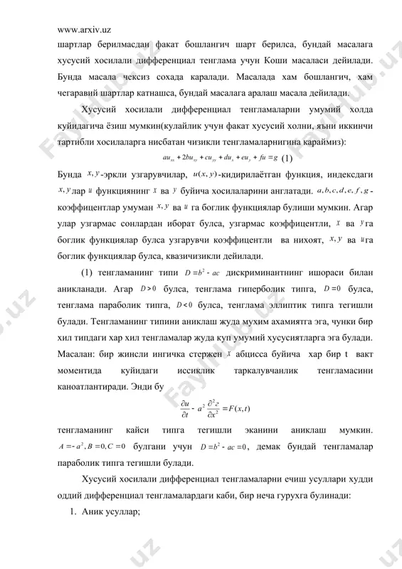 ар содда куринишдаги чегаравий ва бошлангич шартлар билан берилганда яхши натижалар олиш мумкин. бу гурухга узгарувчиларни ажратиш таркалувчи тулкинлар, манба функциялари, лаплас алмаштиришлари ва бошка усуллар киради. такрибий- аналитик усуллар билан умумий куринишдаги тенгламаларни ечиш имконияти деярли йук, факат айрим хусусий холлардагина бирор бир натижа чикиши мумкин. фойдаланилган адабиётлар руйхати 1. н. с. бахвалов и др. «численнуе методу». м.наука 1987 2. в. п. демидович и др. «основу вучислительной математики» м.наука 1987 3. березин и. с. и др. «методу вучислений» м.наука 1996 4. бойзоков а, каюмов ш, «хисоблаш математикаси асослари», укув кулланма. тошкент 2000. 5. исроилов м. «хисоблаш усуллари» тошкент. узбекистон. 2003. 6. б.х. хужаёров «курилиш масалаларини сонли ечиш усуллари» тошкент 1995. 7. сиддиков а. «сонли усуллар ва программалаштириш» укув кулланма. тошкент 2001. интернет сахифалари 8. www.exponenta.ru 9. www.techno.edu.ru 10. www.toehelp.ru 11. www.math.msu.su 12. www.colibri.ru 13. www.books.atrunet.ru 14. www.ziyonet.uz _1112439788.unknown _1112439946.unknown _1112440311.unknown _1112440613.unknown _1112442306.unknown _1112442397.unknown _1112442428.unknown _1112442080.unknown _1112440352.unknown _1112440134.unknown _1112440279.unknown _1112440120.unknown …