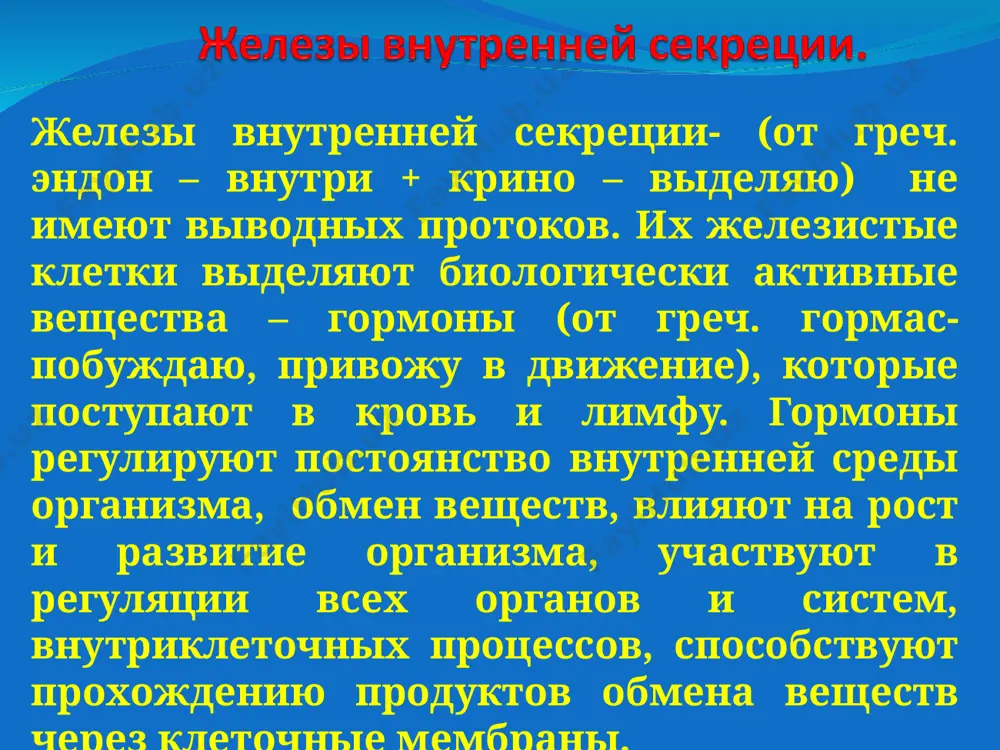 feri – impotentsiya, narusheniya menstrualnogo tsikla. obmena veshestv – narusheniya appetita (bulimiya, anoreksiya), izmeneniya massi tela, chastoe obilnoe mocheispuskanie, jajda, suxost vo rtu(narusheniya vodno-solevogo i uglevodnogo obmenov),boli v kostyax, mishtsax i sustavax (osteoporoz-narusheniya mineralnogo obmena). drugie jalobi - vipadenie volos; boli v jivote, rvota(bolezn addisona). rasspros jalobi obuslovleni narusheniem raboti sleduyushix sistem: tsns – slabost, sonlivost, bezuchastnost k okrujayushemu(gipotireoz); razdrajitelnost, povishennaya vozbudimost, ploxoy son, besprichinnoe bespokoystvo( gipertireoz ili tireotoksikoz). sss – serdtsebieniya, pokalivaniya v oblasti serdtsa, odishka pri fizicheskoy nagruzke. polovoy sferi – impotentsiya, narusheniya menstrualnogo tsikla. obmena veshestv – narusheniya appetita (bulimiya, anoreksiya), izmeneniya massi tela, chastoe obilnoe mocheispuskanie, jajda, suxost vo rtu(narusheniya vodno-solevogo i uglevodnogo obmenov),boli v kostyax, mishtsax i sustavax (osteoporoz-narusheniya mineralnogo obmena). drugie jalobi - vipadenie volos; boli v jivote, rvota (bolezn addisona). rasspros rost bolnogo, razmeri i sootnoshenie chastey ego tela. gigantskiy, bolee 195 sm, rost bolnogo chasto yavlyaetsya sledstviem giperfunktsii peredney doli gipofiza (akromegalicheskiy …